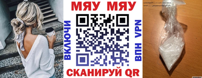 darknet формула  MEGA сайт  Белоярский  МЯУ-МЯУ кристаллы 