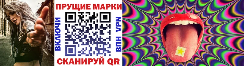 Наркотические марки 1,8мг Белоярский