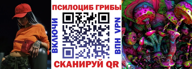 Псилоцибиновые грибы прущие грибы  Белоярский 